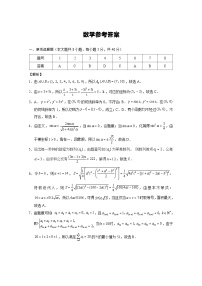 重庆市巴蜀中学校2024届高三下学期高考适应性月考卷（九）数学试题