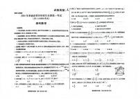 内蒙古自治区包头市2024届高三下学期第三次模拟考试数学（理）试题