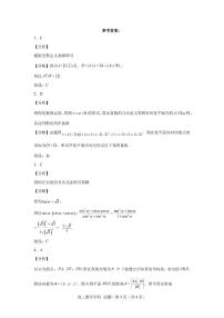 浙江省S9联盟2023-2024学年高二下学期4月期中联考数学试卷（附参考答案）