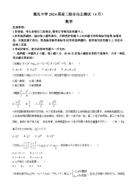 湖南省长沙市雅礼中学2024届高三4月综合测试数学试题