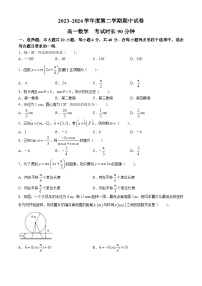 北京市八一学校2023-2024学年高一下学期期中考试数学试卷