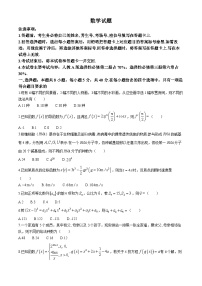 2024雅安四校联考高二下学期期中考试数学含解析