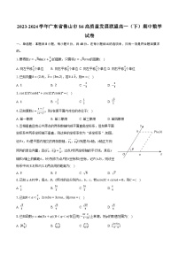 2023-2024学年广东省佛山市S6高质量发展联盟高一（下）期中数学试卷（含解析）