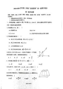 广东省清远市四校联盟2023-2024学年高一下学期4月期中联考数学试题