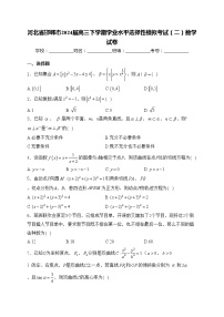 河北省邯郸市2024届高三下学期学业水平选择性模拟考试（二）数学试卷(含答案)