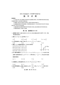 河南省南阳市2023-2024学年高二下学期4月期中质量评估数学试题