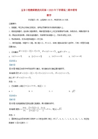 湖南省五市十校教研教改共同体2023_2024学年高二数学上学期期中联考试题含解析