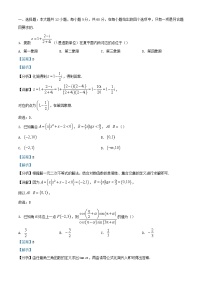 宁夏银川市2023_2024学年高三数学上学期9月月考试题含解析