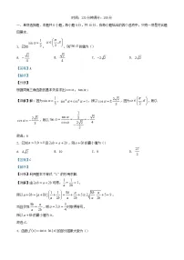 陕西省西安市2023_2024学年高二数学上学期期中试题含解析