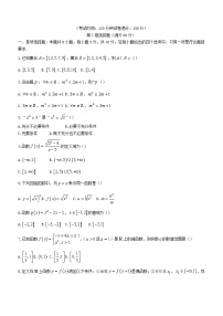 四川省成都市2023_2024学年高一数学上学期期中试卷无答案