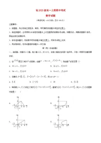 四川省南充市2023_2024学年高一数学上学期期中试题含解析