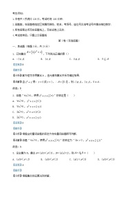浙江省S9联盟2023_2024学年高一数学上学期期中联考试题含解析