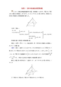 2025版高考数学一轮总复习考点突破训练题第7章立体几何第6讲空间的角与距离第2课时综合问题角度3空间中的最值或范围问题