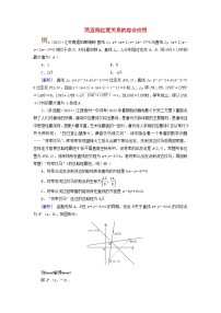 2025版高考数学一轮总复习素养提升训练题第8章平面解析几何第2讲两条直线的位置关系