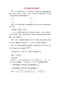 2025版高考数学一轮总复习素养提升训练题第10章计数原理概率随机变量及其分布第3讲随机事件的概率古典概型
