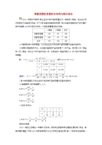2025版高考数学一轮总复习素养提升训练题第10章计数原理概率随机变量及其分布第6讲二项分布与超几何分布