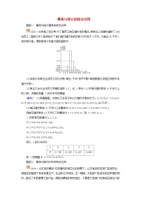 2025版高考数学一轮总复习素养提升训练题第10章计数原理概率随机变量及其分布第7讲正态分布