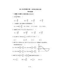 2024北京育才学校高一下学期学期期中数学试题及答案