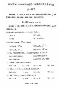 房山区2022_2023学年度上学期高中学业水平调研高一数学试卷及答案