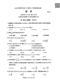 2024北京朝阳高三一模数学试卷