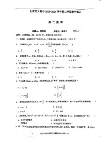 2024北京交大附中高二下学期期中数学试卷