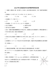 2024年江西省抚州市高考数学质检试卷（含解析）