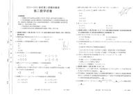 福建省龙岩市2023-2024学年高二下学期期中考试数学试题