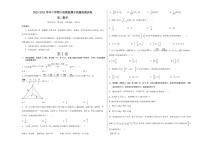 福建省仙游县六校联盟2023-2024学年高二下学期期中质量检测数学试卷