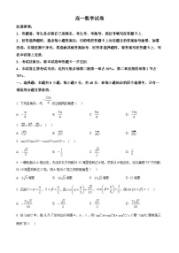 江西省部分学校2023-2024学年高一下学期4月期中考试数学试题（原卷版+解析版）