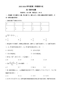 广东省茂名市高州中学2023-2024学年高二下学期期中考试数学试题（原卷版+解析版）