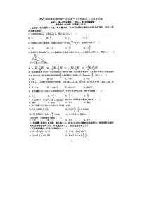 2023届福建省莆田第一中学高一下学期数学3月月考试题