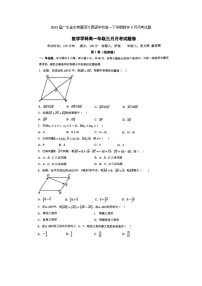 2023届广东省东莞嘉荣外国语学校高一下学期数学3月月考试题