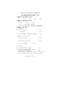 2024届北京延庆高一上学期数学期末试题答案