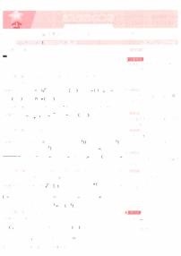 2024届新高考高考数学最后一卷