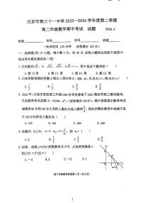 北京市第三十一中学2023-2024学年高二下学期期中考试数学试卷