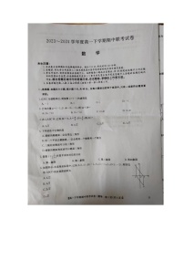 河南省商丘市2023-2024学年高一下学期期中联考数学试卷