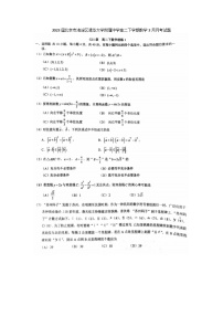 2023届北京市海淀区清华大学附属中学高二下学期数学3月月考试题