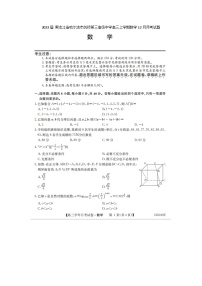 2023届 黑龙江省哈尔滨市剑桥第三高级中学高三上学期数学12月月考试题