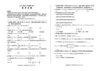 黑龙江省2024届高三冲刺卷（四）数学试卷