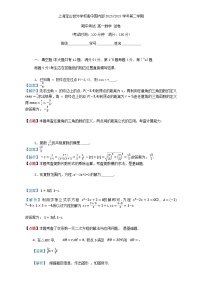 上海市宝山区世外学校高中国内部2023-2024学年高一下学期期中考试数学试卷