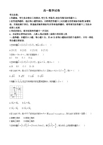 新疆部分名校2023-2024学年高一下学期期中联合考试数学试题