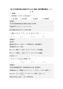 四川省成都市四川天府新区综合高级中学2024届高三下学期模拟测试（二）文科数学试题