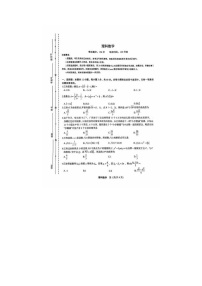 2024届陕西省菁师联盟高三下学期4月考试理科数学试题