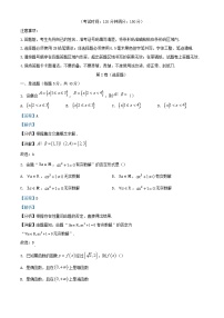 安徽省池州市贵池区2023_2024学年高一数学上学期期中教学质量检测试题含解析