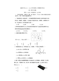 海南省海口市琼山区海南中学2023-2024学年高二下学期4月期中数学试题