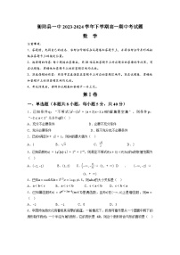湖南省衡阳市衡阳县第一中学2023-2024学年高一下学期4月期中考试数学试题