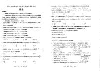 2024年届河北省张家口市普通高中学业水平选择性模拟考试数学试题