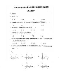 北京市第一零九中学20223-2024学年高二下学期期中考试数学试卷