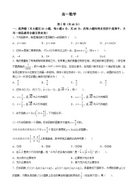 北京市首都师范大学附属中学2023-2024学年高一下学期4月期中考试数学试题(无答案)