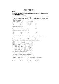 2024届全国乙卷青海金太阳高三下学期4月联考理科数学试题